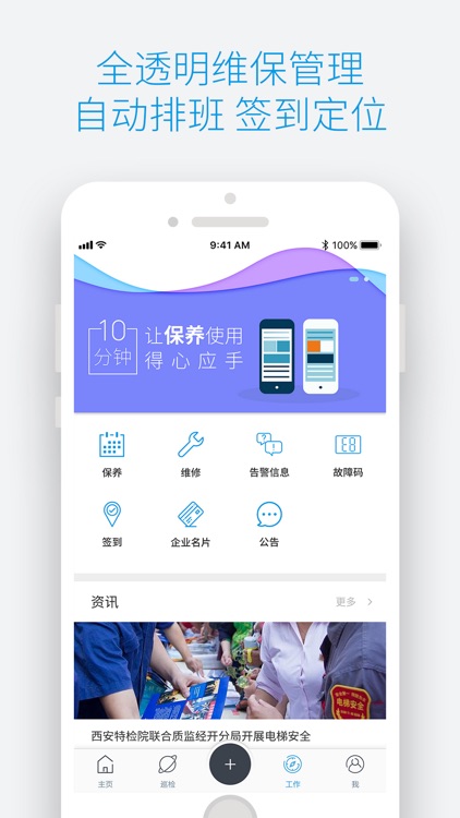 梯知汇Lite screenshot-4