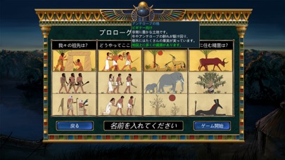 Predynastic Egypt screenshot1