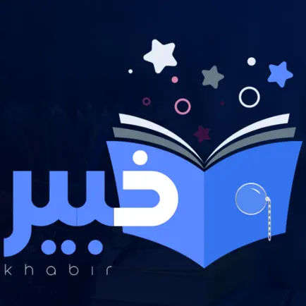 خبير | khabir Cheats