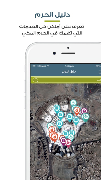 المطوف - مناسك الحج والعمرة