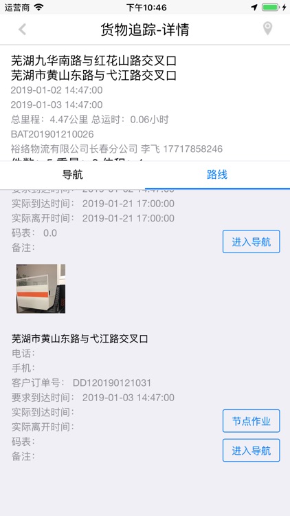 SCLL-TMS screenshot-8