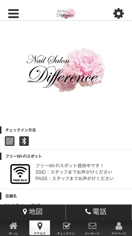 Nail Salon Difference screenshot-3