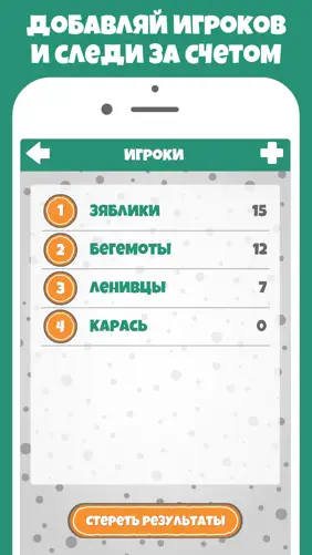 Крокодил слова игра Крокадил screenshot 6