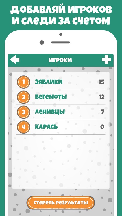 Крокодил слова игра Крокадил screenshot-5