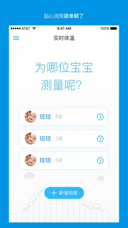 Game screenshot 卡帕奇体温 mod apk