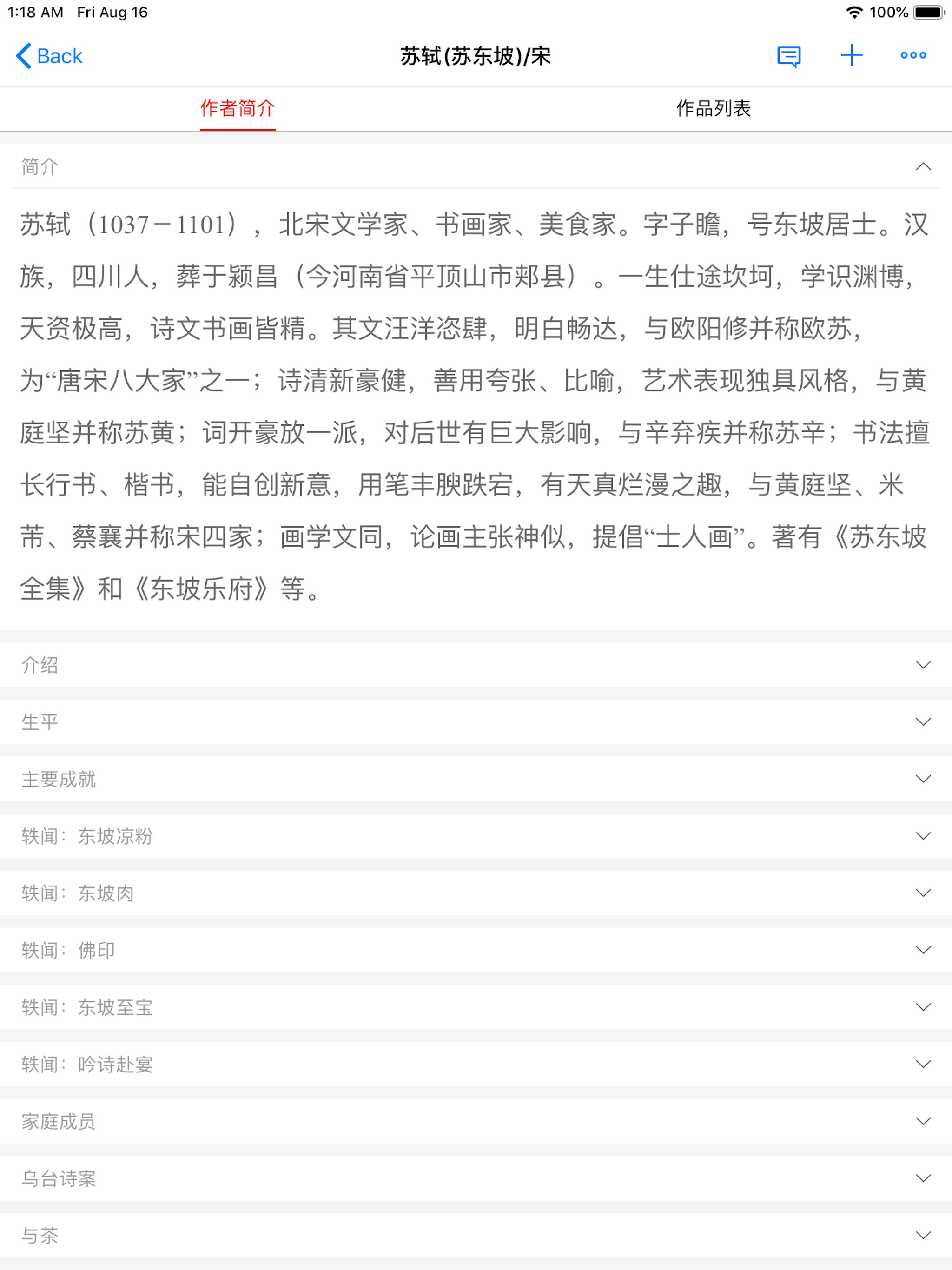 如梦令