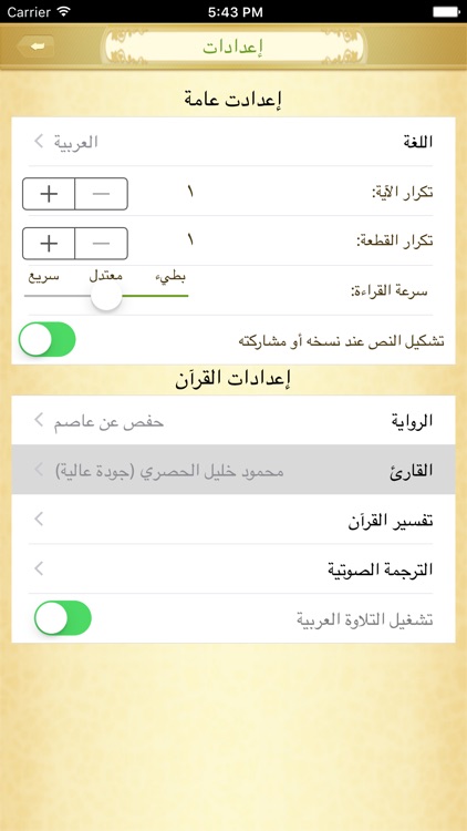 Elmohafez Lite - محفظ الوحيين