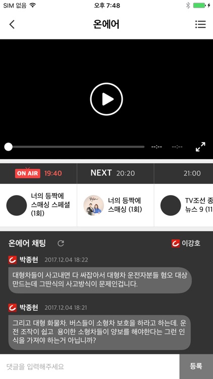 TV조선 뉴스