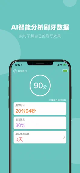 Game screenshot 有来医选 mod apk