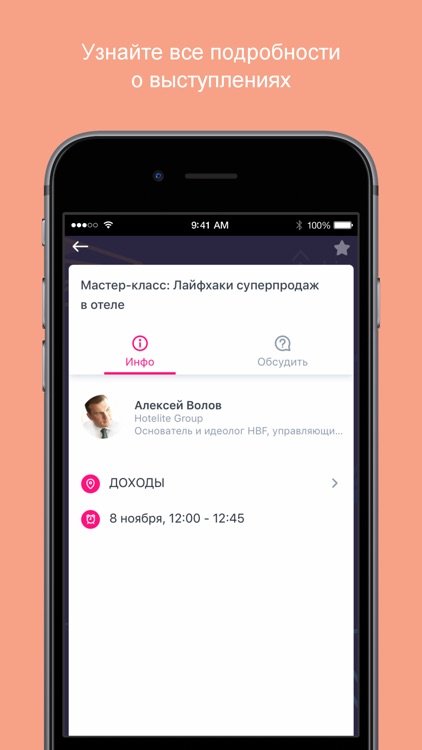 Hotel Business Forum screenshot-3