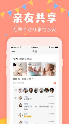Game screenshot 美柚宝宝记-宝宝成长记录app apk