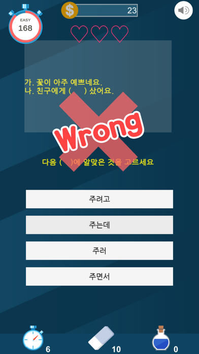 TOPIK Quiz Korean Quiz screenshot 3