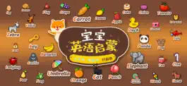 Game screenshot 宝宝英语启蒙 - 儿童学26个英文字母、数字和颜色早教游戏 mod apk