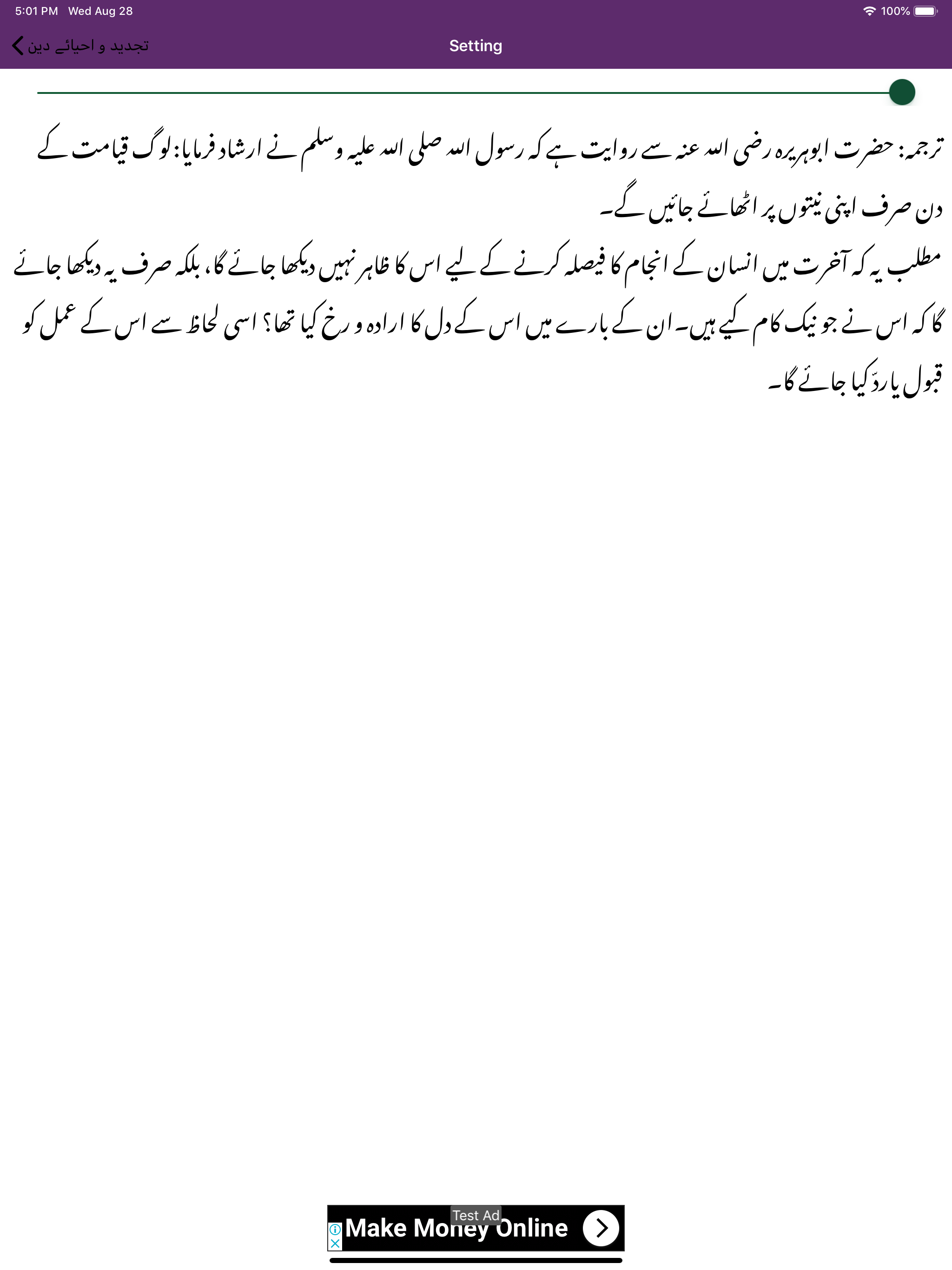 Tajdeed O Ahyae Deen screenshot 9