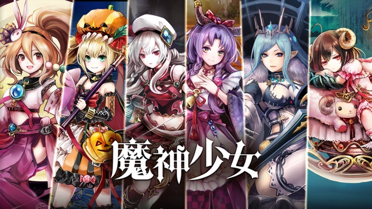 魔神少女-卡牌元气养成游戏 screenshot-0