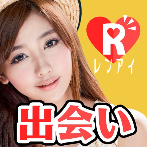 レンアイスイッチで理想の出会いをシミュレート