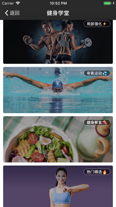 Screenshot #3 pour 陕西智慧健身