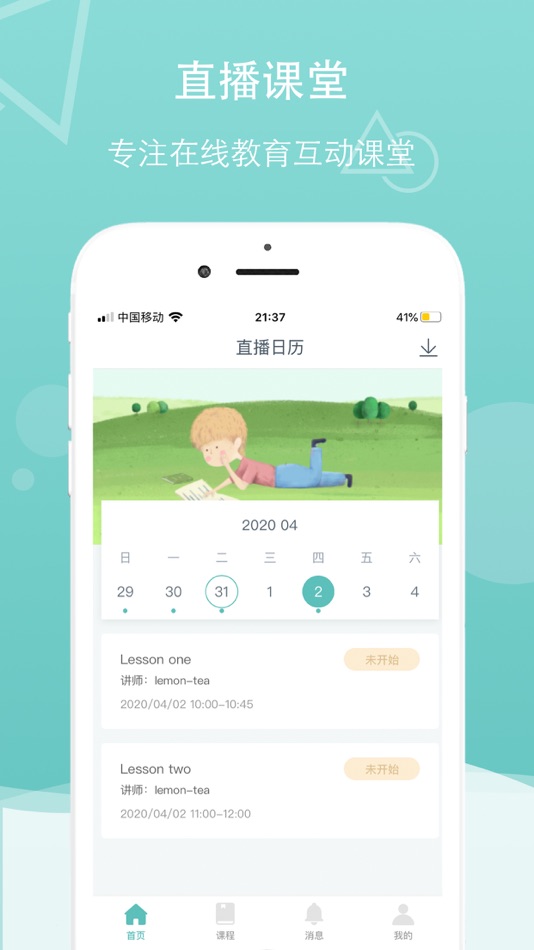 #1. 千学云 (iOS) 由: 北京千学云科技有限公司