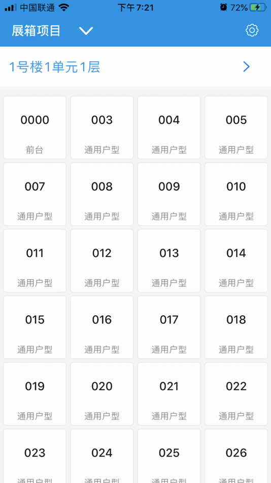 #1. 未来居智能 (iOS) بواسطة: 南京遍宇联动科技有限公司