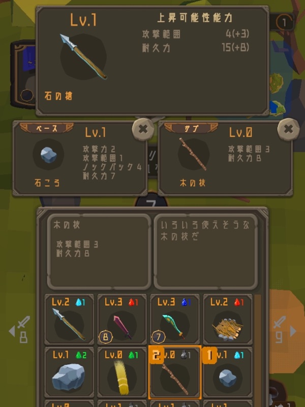 聖剣サバイバル screenshot 11