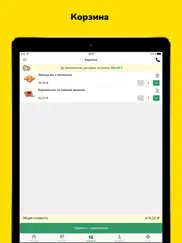 Кабинет клиента айпад изображения 3