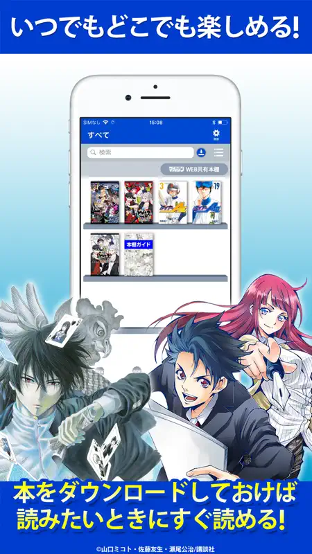 少年マガジン コミックス 〜少年マガジン公式アプリ〜 screenshot 4 of 4