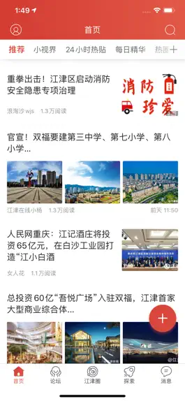 Game screenshot 江津在线 hack