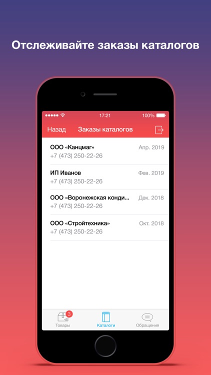 Дилер Самсон screenshot-3