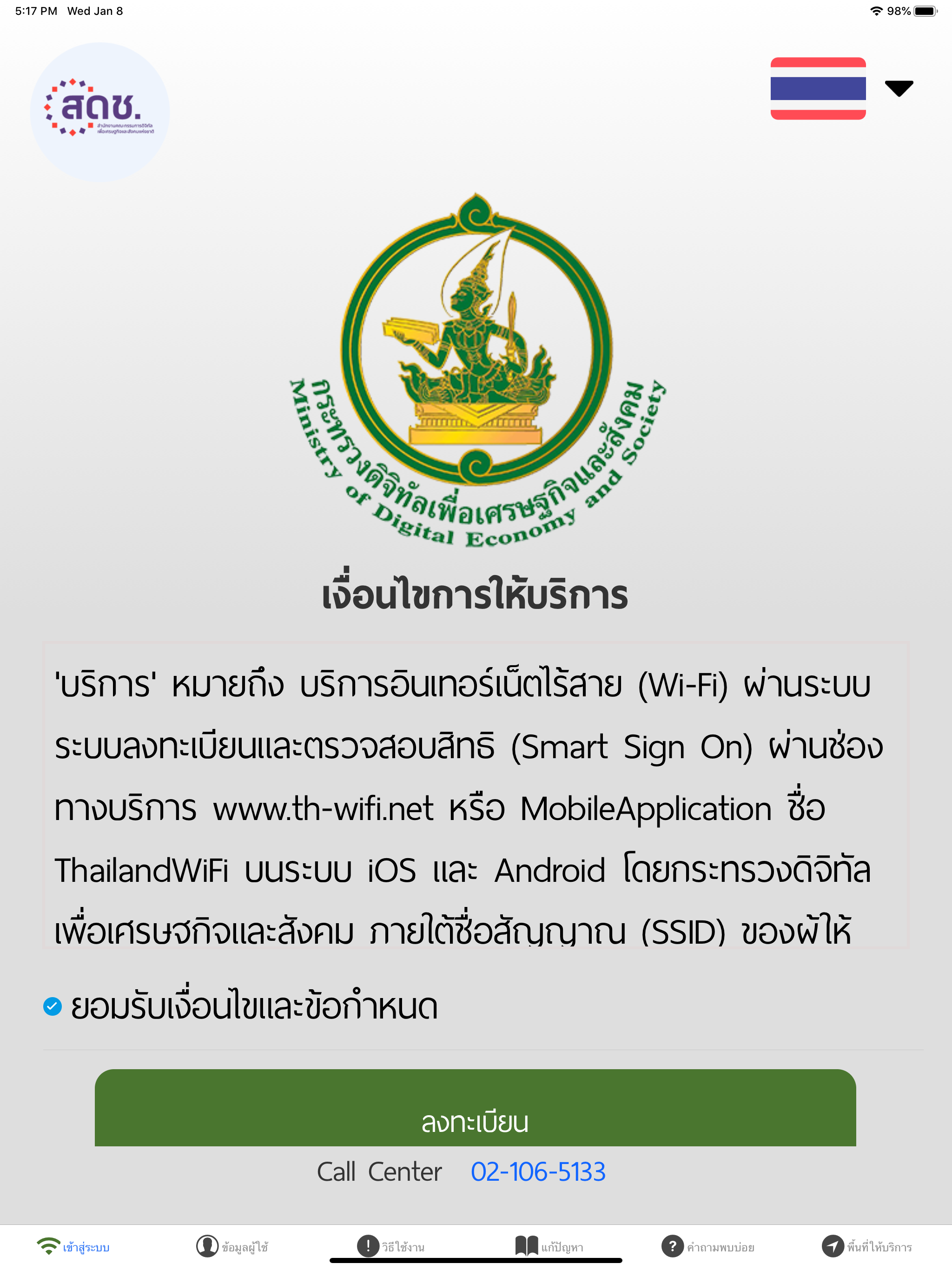 ThailandWiFi