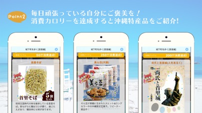 Screenshot #3 pour 歩数計-TravelWalk-沖縄