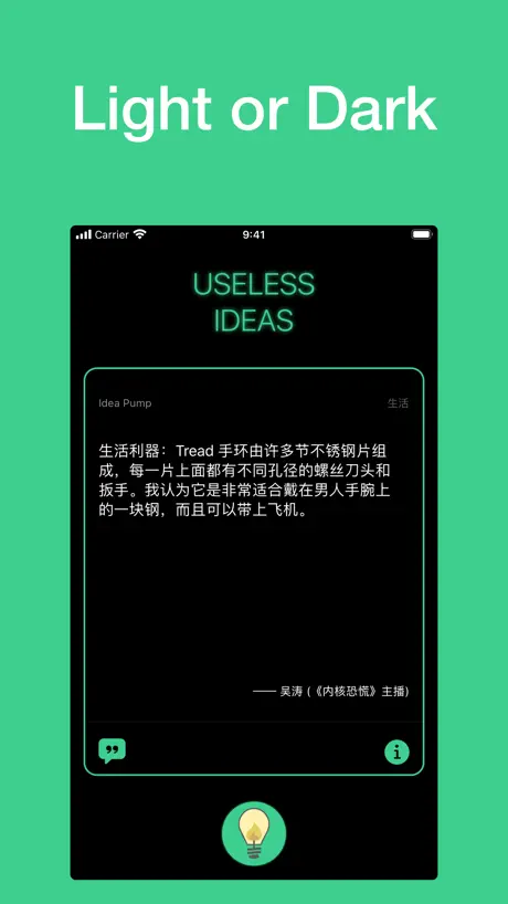 Useless Ideas