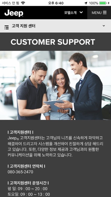 Stellantis Sales screenshot-3