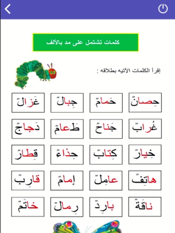 نشاطي iPad screenshot