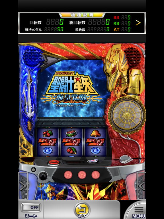 パチスロ 聖闘士星矢 海皇覚醒【777NEXT】のおすすめ画像1