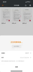 闪诉 screenshot #1 for iPhone