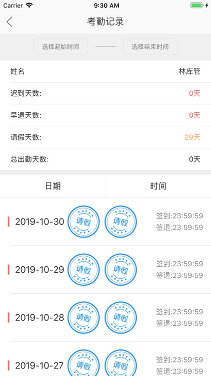 货郎日记 screenshot-4