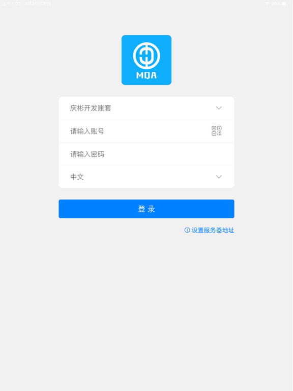 Screenshot #4 pour MQA检查