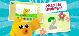 Game screenshot Мими мишки детям: Учим цифры! hack