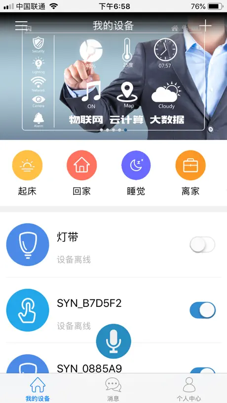 Smyoo IoT