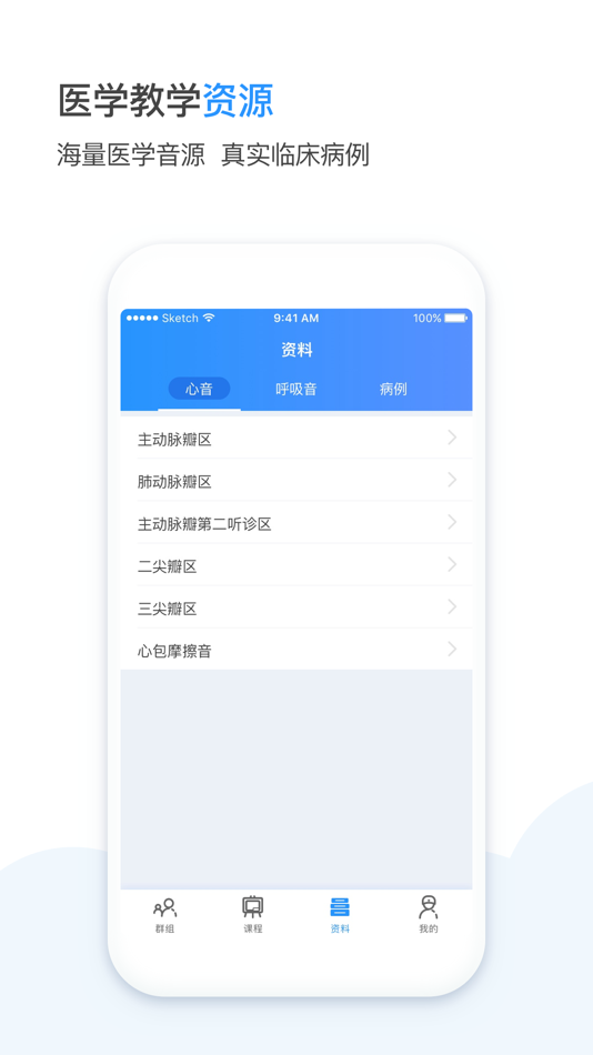#1. 医学堂教师 (iOS) 由: Tellyes Scientific Co., Ltd.
