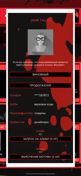 Game screenshot детективные игры: Кто Убийца? apk