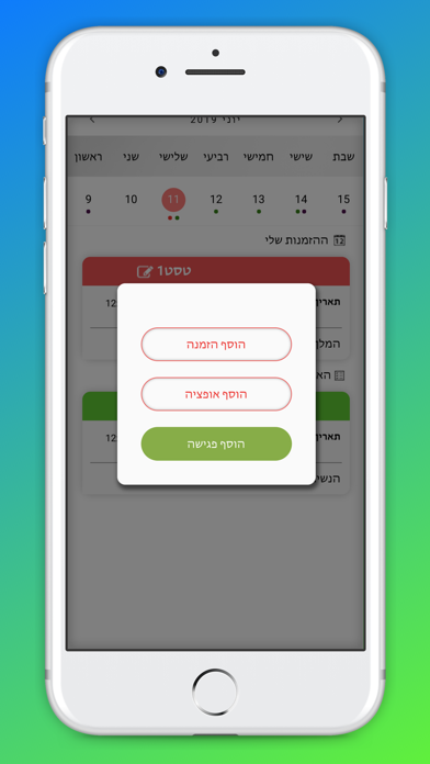 Eruit Screenshot