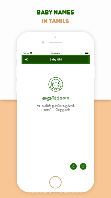 Baby Names in Tamil screenshot 4