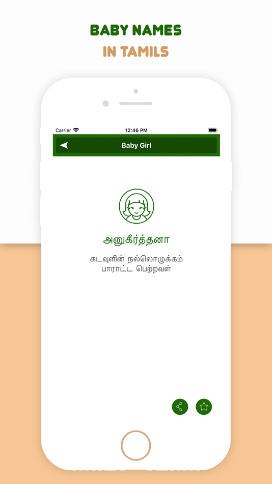 #4. Baby Names in Tamil (iOS) By: Ajay Gorasiya