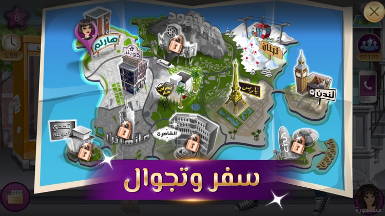 ملكة الموضة: لعبة قصص وتمثيل screenshot-4