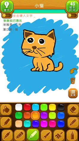 Game screenshot 你画我猜—在线游戏 apk