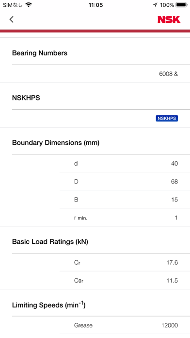 NSK Online Catalog (Bearings) Screenshot