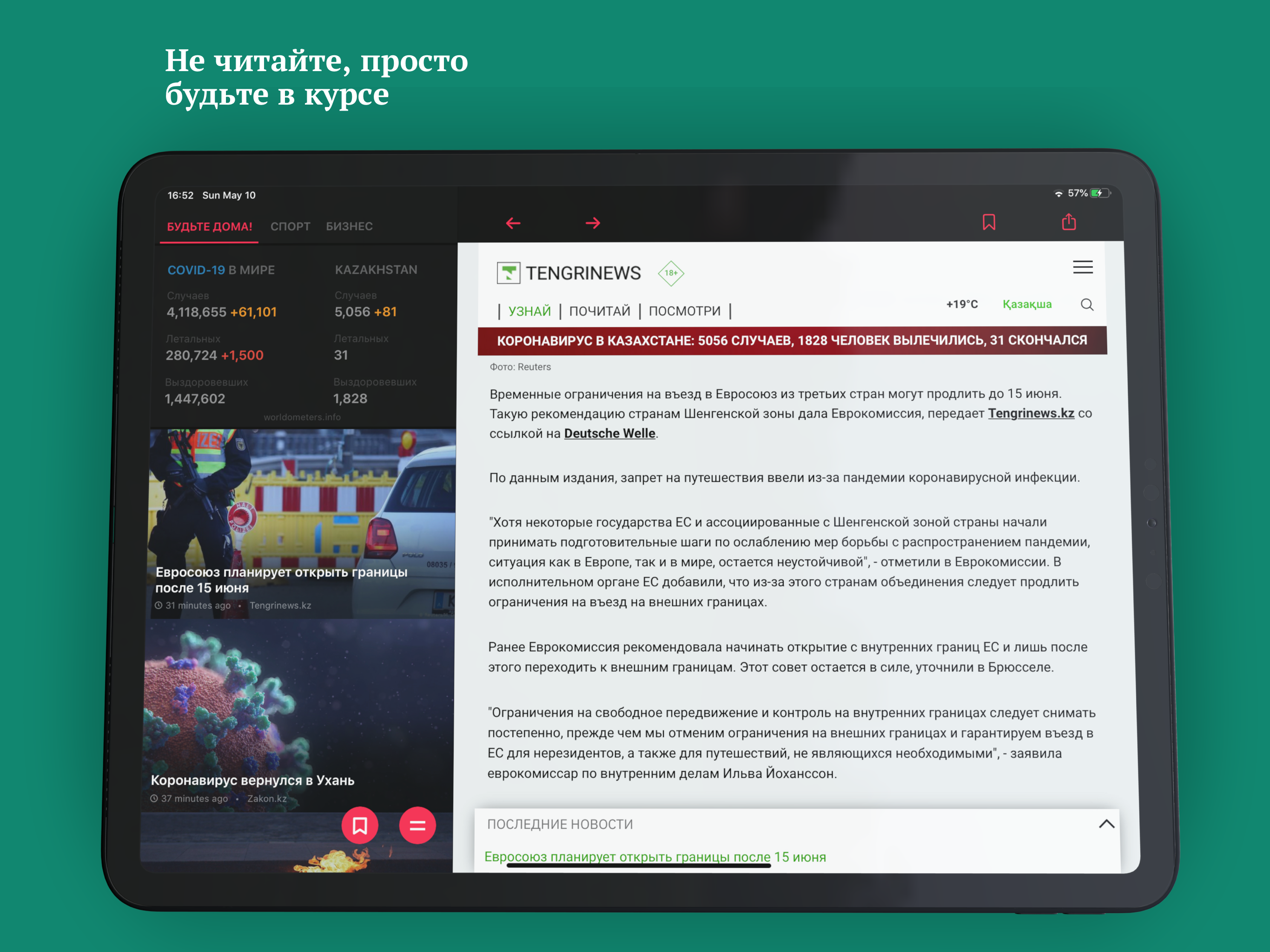 Kaz.News - новости Казахстана