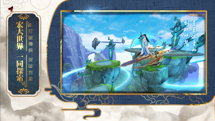 妖仙令 screenshot-4