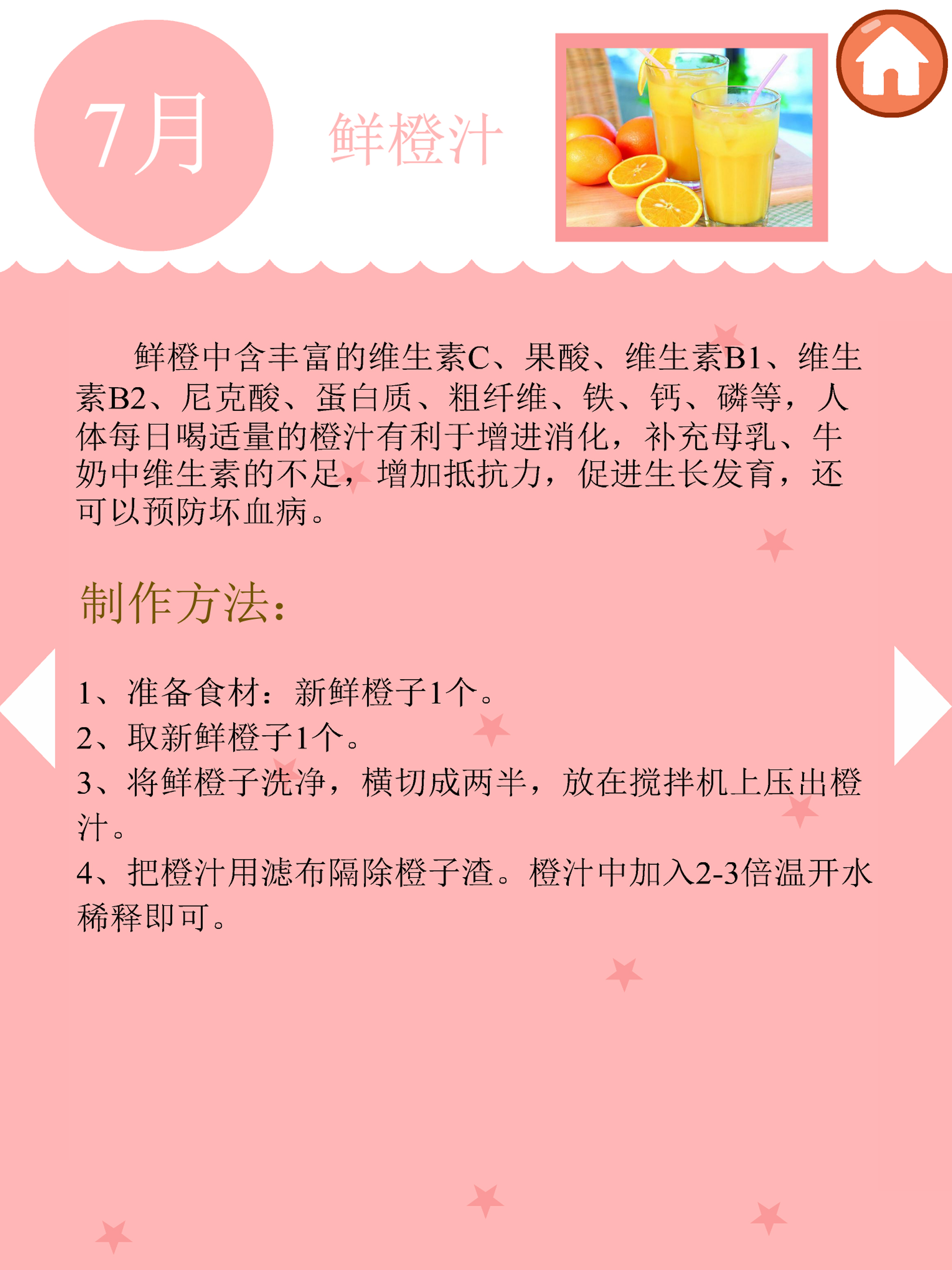 丫丫辅食大全-做饭游戏大全
